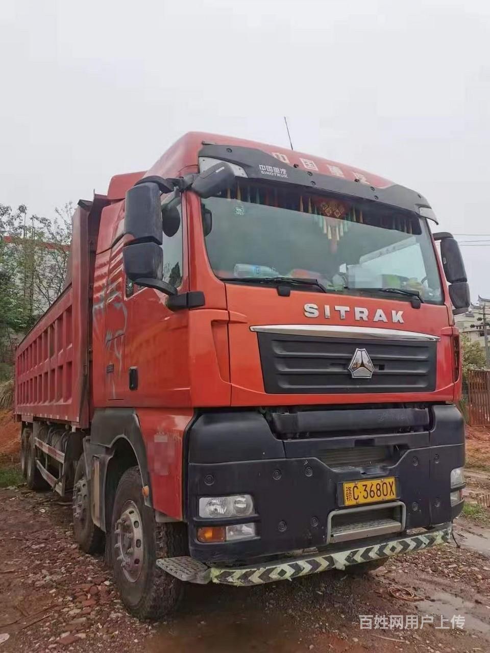 重汽汕德卡 sitrak c7h 自卸车 国5