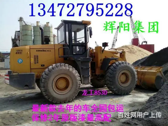 二手50装载机出售【装载世家】柳工龙工二手装载机的图片