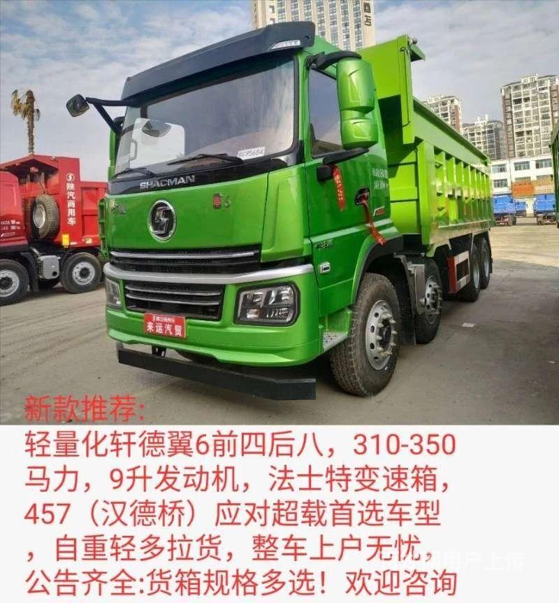 乘龙h5 轩德翼6前四后八轻量化拉沙神器 首付5万 - 广州花都货车