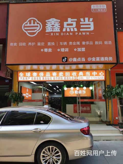 铁岭奢侈品鉴定培训哪里好的图片
