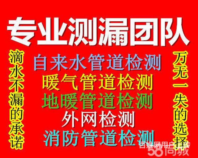 淄博测漏房屋漏水检测仪器查地埋管路漏水精准测漏