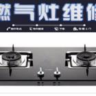 株洲燃气灶官方售后服务维修电话((各点 ）