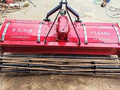 用一季的250型开元刀神旋耕机
