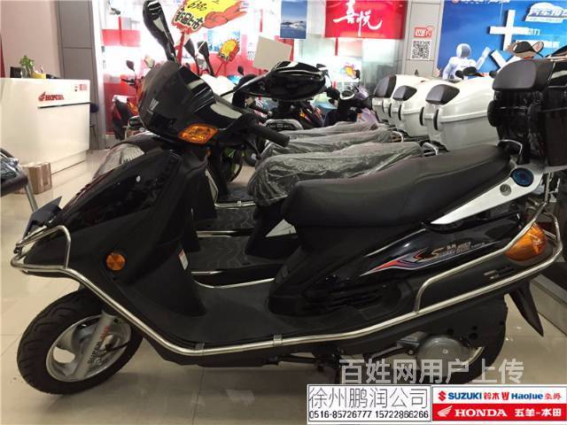 徐州鹏润 豪爵悦星 hj125t-9d 经典踏板车