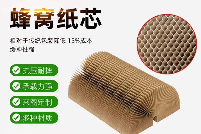 蜂窝纸芯家具