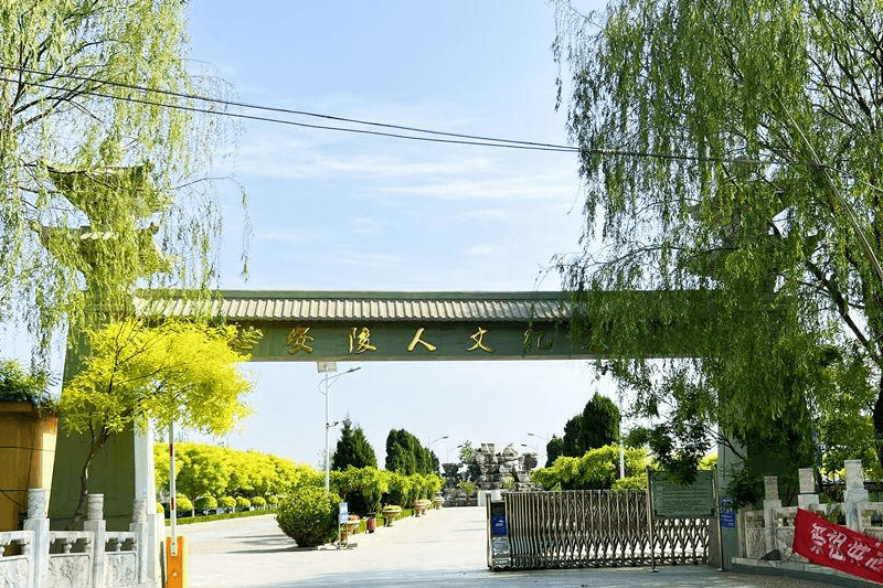 永安陵公墓