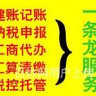 贾汪办理代理记账公司电话，专注会计代办