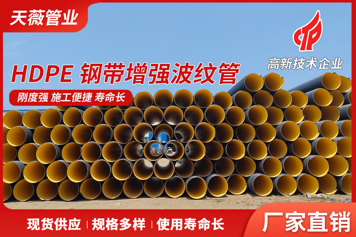 大连钢带波纹管
