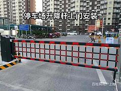 ☛☟长垣县专业设计生产安装维修电动门✤