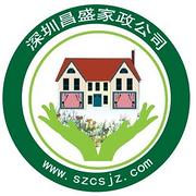 昌盛家政