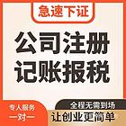 贾汪财务代账联系方式，提供法律咨询