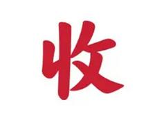 各类车收收售