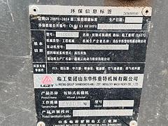 21年未临工946N加长臂，工程款，