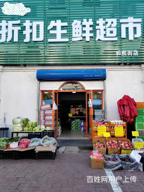 海港区和安里临街折扣生鲜超市整体出兑的图片