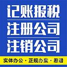贾汪专业的代账会计电话，专业会计代账