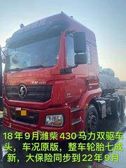 18.9月双驱430精品车头