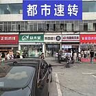 大学对面茶百道冷饮奶茶.和平街景文百货）妇幼保健院北邻