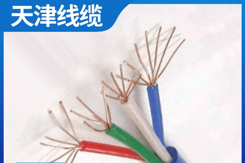 煤矿用阻燃通信电缆厂家