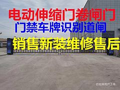 宁德屏南卷闸门维修电动伸缩门维修师傅电话