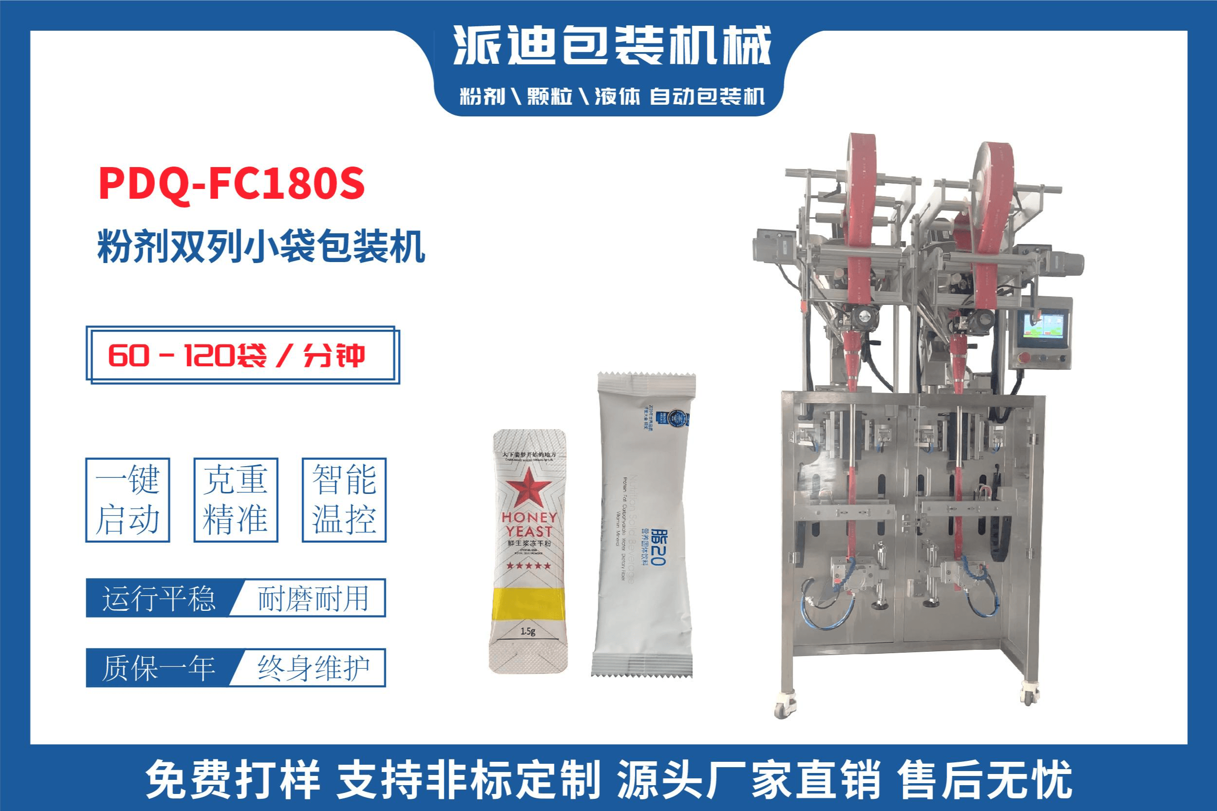 PDM320立式卷膜