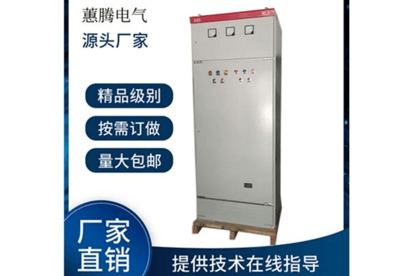 SSD软启动配电柜