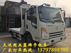 国五蓝牌平板车国五蓝牌品牌大全
