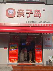 铺铺通）临桂宏谋大道母婴店转让