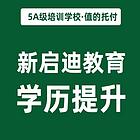 学历提升专科 本科学历报名中​