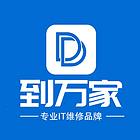 吉安上门电脑维修-网络布线-组装电脑-修监控打印机