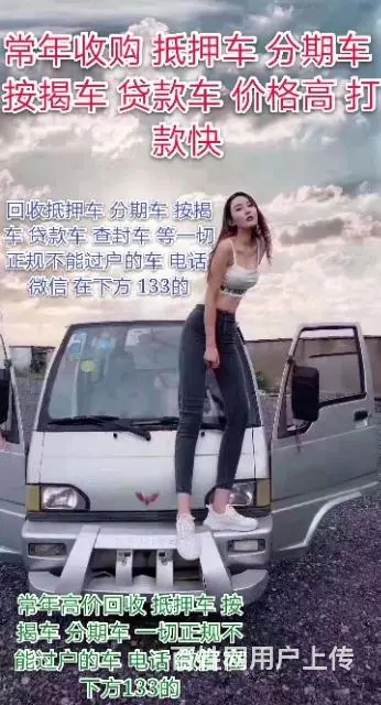 长治哪里有收购抵押车的 抵押车回收业务的图片