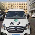 邵阳附近遗体返乡冷冻遗体白事用车