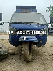 时风三轮