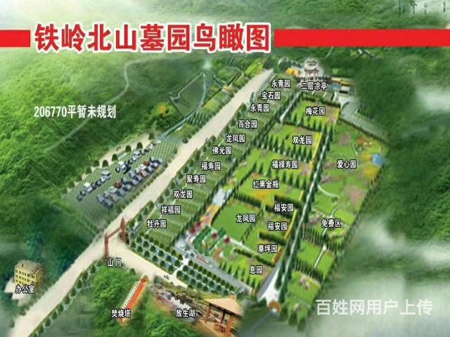 铁岭公益好墓地 镇西堡镇北山福寿园公墓 价格便宜 风水好