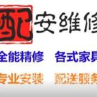 郑州可靠的会议桌拆装维修收费标准