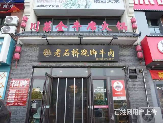 浑南区汇泉东路大门脸中餐饭店转让的图片
