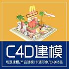 孝感网页设计C4D培训 PS AI CDR软件培训班
