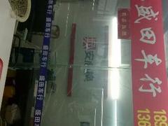 专业过户验车