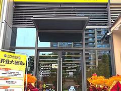 青庭.宠物店！万达九樾府好位置宠物店铺整体生意转让