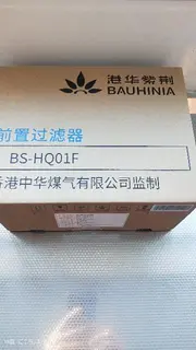 前置过滤器Q/GH005一2020
