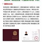 考工信网络机电一体化软件电气工程师室内平面设计师