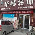 长期出租