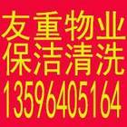长春保洁清洗 开荒 擦玻璃  高空清洗 打蜡