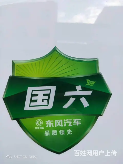 东风分期洒水车国五国六5吨8吨12吨包上户送车的图片