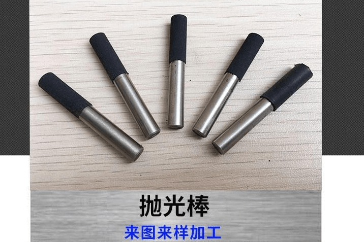 抛光棒