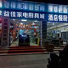 龙圩龙城路450平方旺铺转让