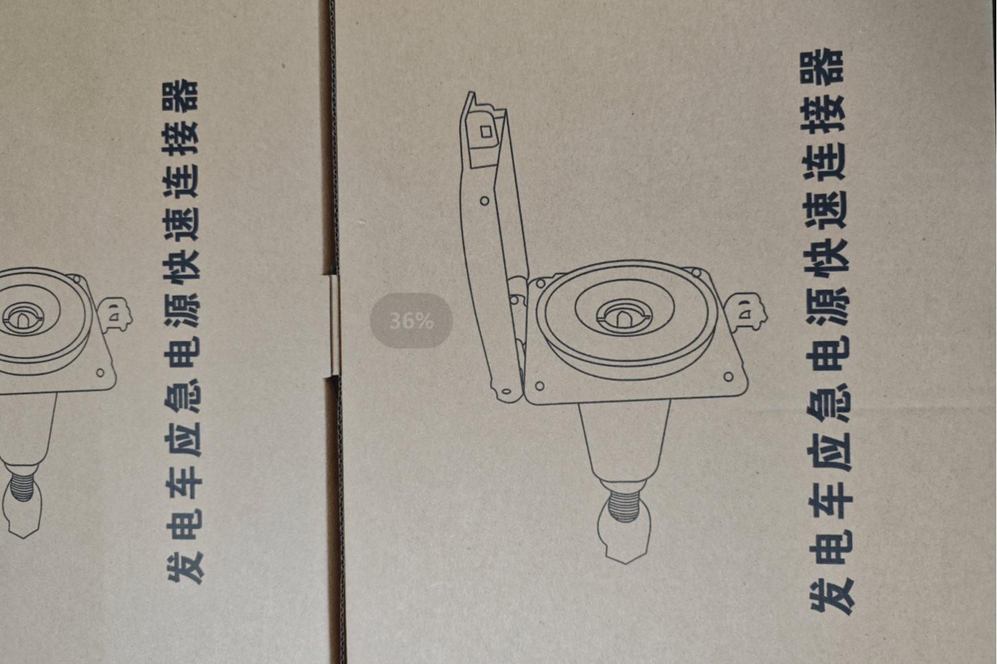 低压移动发电车快速拔插连