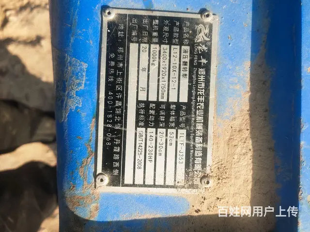 龙丰353的图片