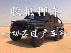 七台河收购抵押车 回收分期车 收购抵押车电话