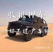 楚雄收购抵押车 收购按揭分期车 回收抵押车电话
