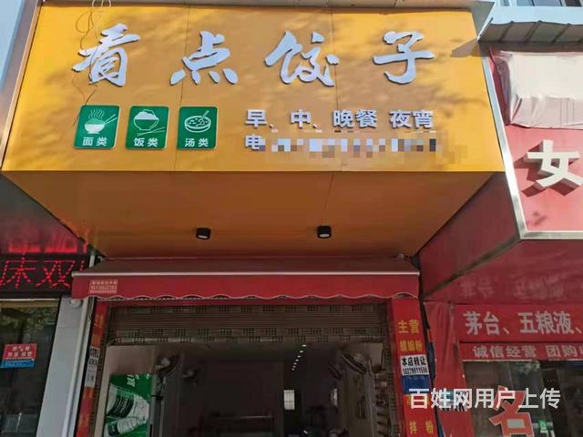 急转！宜春市高士北路56平看点饺子的图片